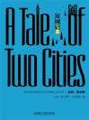 双城记 A Tale of Two Cities